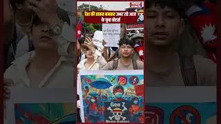 देश की ताकत बनकर उभर रहे आज के Youth Voters #GenZ #YouthVoters #indianpolitics | BharatUpdate