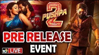 LIVE : Pushpa 2 Pre Release Event | Allu Arjun | Rashmika Mandanna | Sukumar | #pushpa2 | 10TV News