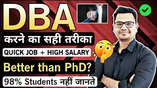 Doctor of Business Administration |DBA Vs PhD | DBA Course Details in Hindi |By Sunil Adhikari