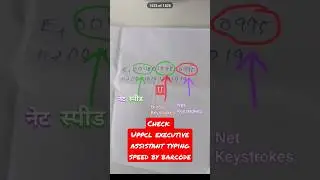 #uppcl #executiveassistant #typingtest #typingtips #typingspeed