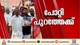 ശബരിമല സ്വർണ്ണക്കൊള്ളയിൽ ഇന്നും  ഏറ്റുമുട്ടി  ഭരണ പക്ഷവും പ്രതിപക്ഷവും