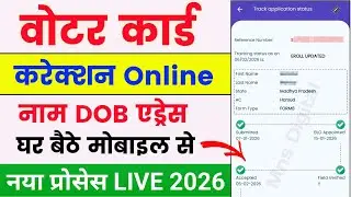 Voter card correction online 2025 | Voter card me sudhar kaise kare | Voter card name dob correction