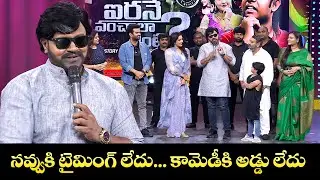 Sridevi Drama Company Most Hilarious Comedy Skit | Ramprasad, Bhaskar,  indraja, Rashmi | Etv