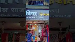 Geeta fashion Dadar hindmata market Phalke road.    200.  500 se start hai quality behtarin #system