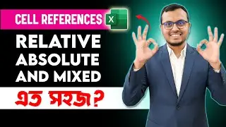 Excel Cell References in Bangla | Absolute Vs Relative Vs Mixed Cell References