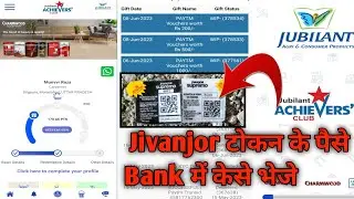 Jivanjor/ Fevicol Coupon Point Bank  में केसे/ Transfer करे How To Redeem Jivanjor Point 2023