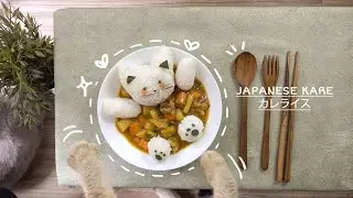 Resep Kare Jepang Gampang - Kucing Memasak - Koki Koca - Ep 07