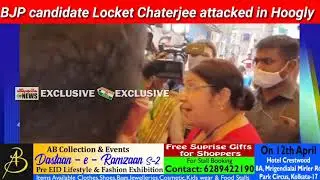 Attack on BJP candidate Locket Chaterjee, Her car also Vandilised at Hoogly.
