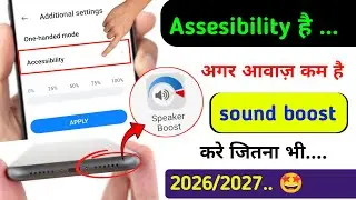 Accessibility Setting Hidden Features to Increase Phone Speaker Sound | Phone ki aawaj kaise Badhaye