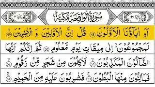 Surah Al-Waqiah Full With Arabic Text | Sheikh Ala Aql | Ep - 035 #surahwaqiah