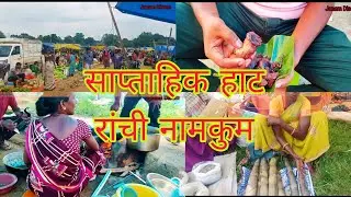 Ranchi Namkum tribal weekly Market you must visit 🍅🥕🌽🥭🥬🥒🍆🧅🥔🧄
