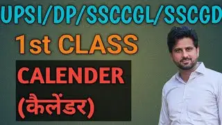 1st PART #CALENDER #REASONING #BYAVNISHCHOUDHARY #EDUCATIONWITHAVNISH