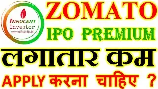ZOMATO IPO GREY MARKET PREMIUM | ZOMATO IPO APPLY OR NOT | ZOMATO IPO ANALYSIS |