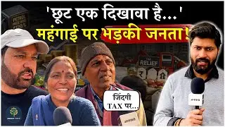 Public Demands Relief From Inflation Ahead of Budget 2026 | Nirmala Sitharaman | PM Modi