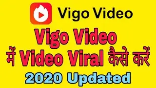 Vigo Video में Video Viral कैसे करें 2020 Updated