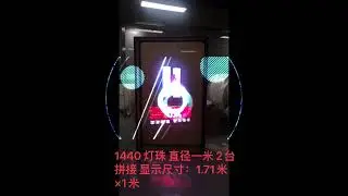 2pcs 1M size hologram fan video wall for event promotion  #event #smartphone #3d