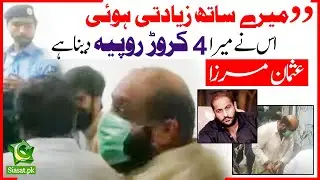 Usman Mirza case update - Mirza speaks to the media on the way to the court