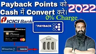 How to Redeem Payback Point into Cash। Payback Point को Free me Redeem करे।