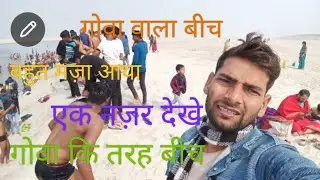 गोवा वाला बीच की तरह चमकती रेत 😮❤️ यहां घूम के बहुत मज़ा आया आप जरूर जाए,