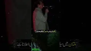 Floods in Multan! Emergency declared late at night regarding the collapse of Sher Shah Bridge
