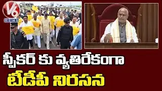 Ex CM Chandrababu Naidu And TDP Leaders Protest Over TDP MLAs Suspension | V6 News