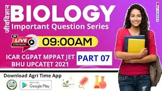 🔴 #LIVE | Biology Quiz | CG PAT Exam 2021 | ICAR BHU MPPAT
