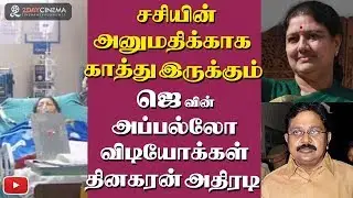 Waiting for Sasikala's approval to release Jaya's treatment videos! Says Divakaran - 2DAYCINEMA.COM
