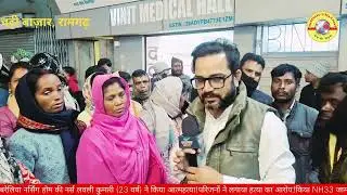 बरेलिया नर्सिंग होम की नर्स लवली कुमारी (23 वर्ष) ने किया आत्महत्या!परिजनों ने लगाया हत्या का आरोप! 