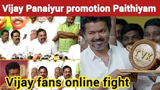 Rajini fans Fight with Vijay fans | TVK Vijay | Thalapathy Vijay | Time pass space | DMK Stalin 
