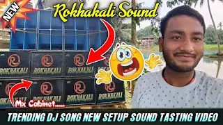 ROKHAKALI SOUND 😍 TRENDING SONG 🤯 NEW SETUP 💥 SOUND TASTING VIDEO📸 #rokhakalisound #trending #shorts