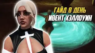 GTA 5 RP Halloween Event Day 8 Quest Guide |GTA 5 RP|