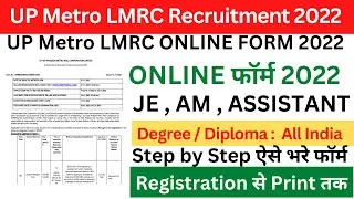 UP Metro JE Online Form 2022 Kaise Bhare &brvbar;&brvbar;  How to Fill LMRC UP Metro JE Form 2022