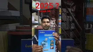 Lucent 2025 | Lucent gk 2025 | #lucentgk new Lucent gk 2025