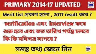 Primary tet news today || 738 merit list  || primary tet 2014 latest news today