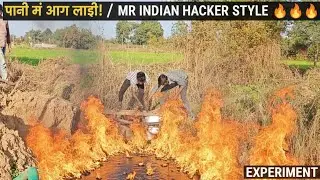 Pani me aag lga di😃पानी में आग लगाया नि लगी🤯🤕#trending #blogorvlog #subscribe #trending #gym 