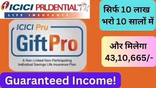 ICICI Gift Pro Guaranteed l हर साल ज़्यादा पैसे! / Premium वापस! 2024@ONPOINTFinancialServices