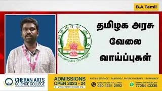 B.A Tamil | Cheran Arts Science College | Admissions Open for 2023 - 2024