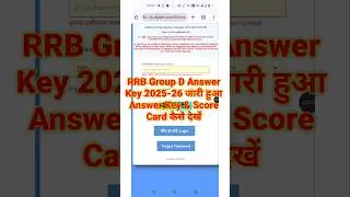 RRB Group D Answer Key 2025 🔴 RRB Group D Answer Key 2025 Kaise Dekhe ? How To Check Group D Answer
