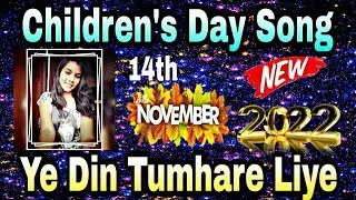 Children's Day Song I Yeh Din Tumhare Liye I Children's Day Song by Teachers I Children's Day Songs