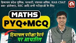 HP Police Constable PYQ Series | 2025 | Part 1 | Shortcut methods 
