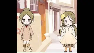 Roly-poly-티아라 Cover by 하뮤×차도여