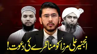 Engineer Muhammad Ali Mirza Ke Liye Khula Munazra Challenge | Hassan Allahyari urdu