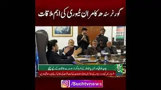 Javed Balwani and Tanveer Pasta Meet Sindh Governor Kamran Tessori | Breaking News