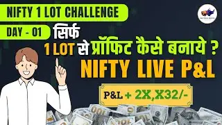 #Day01🔥1 Lot Nifty Option Trading CHALLENGE | Intraday Trading Today✅ #nifty50 #trading