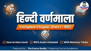 UPSSSC | UP Police | Hindi Vyakaran | Class 02 | Detailed Session | स्वर