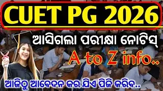 Cuet Pg Entrance 2026 Official Notification Out || Common University Entrance Test 2026 || #cuet2026