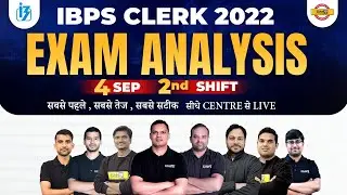 IBPS CLERK 2022 EXAM ANALYSIS | PAPER SOLUTION/ANSWER KEY | IBPS CLERK 4th SEPT. 2nd SHIFT | BANKPUR