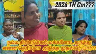 Tamil Nadu next Cm ????#dmk #tvk #dindigul #admk #dmdk