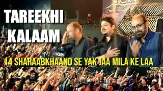 SAAQI NAAMAH! | Tareekhi Manqabat | Marsiya Khwan Shakeel, Nayab, Sahir Lucknowi