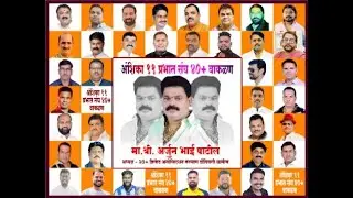|| अंशिका ११ प्रभात संघ ४०+ वाकळण आयोजित 40+ चषक ||